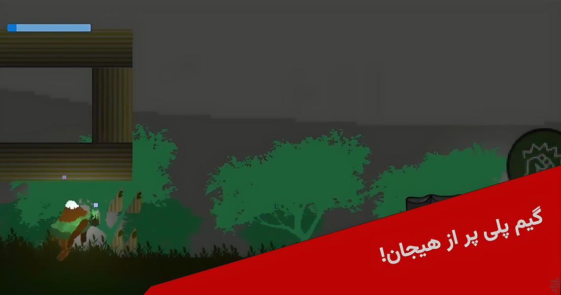 کوه خشمگین - عکس بازی موبایلی اندروید
