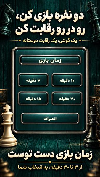 Chess | Learn & Play Together - Gameplay image of android game
