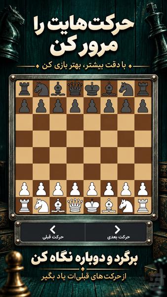 Chess | Learn & Play Together - Gameplay image of android game