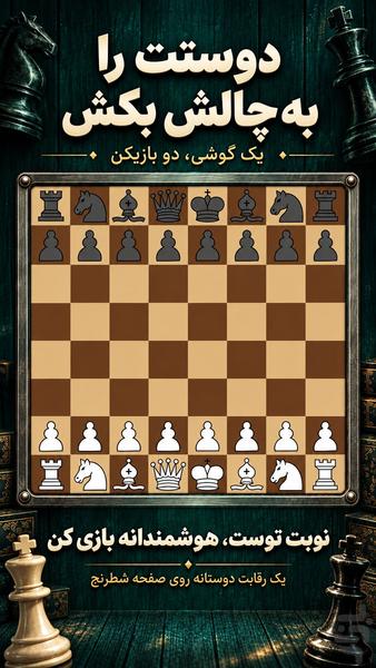 Chess | Learn & Play Together - Gameplay image of android game