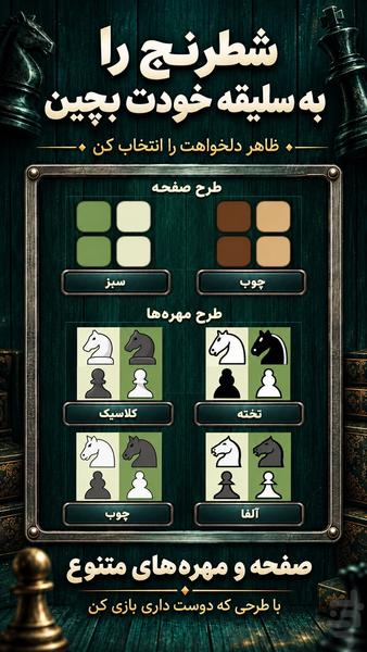 Chess | Learn & Play Together - Gameplay image of android game
