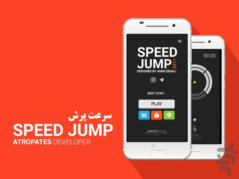 Speed Jump - عکس بازی موبایلی اندروید