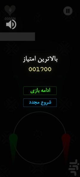 دو رنگ - Gameplay image of android game