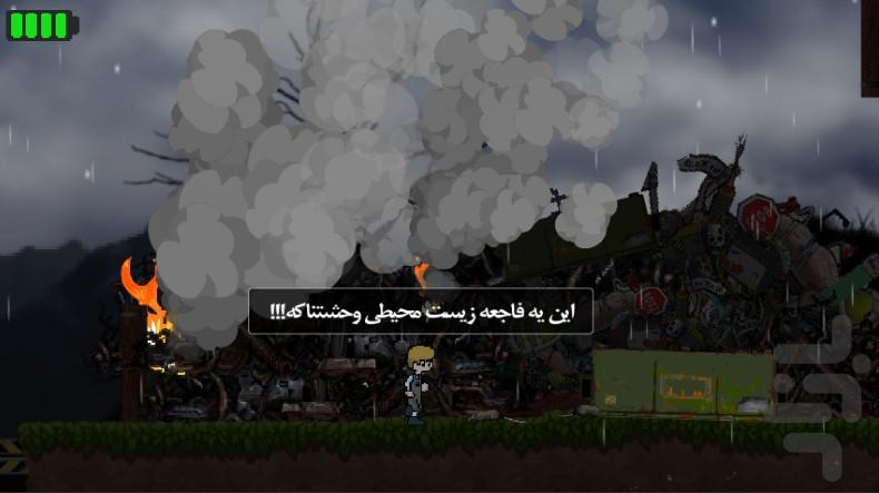 بهشت - Gameplay image of android game