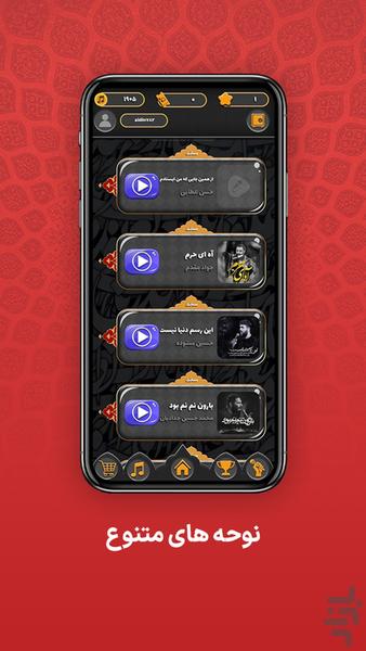 شبیه خوان - عکس بازی موبایلی اندروید