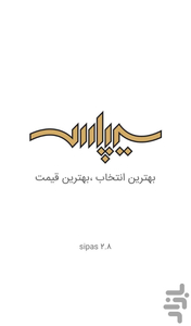 sipas - Image screenshot of android app