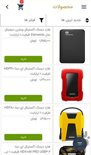 فروشگاه اینترنتی سیپاس - عکس برنامه موبایلی اندروید