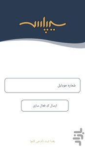 sipas - Image screenshot of android app