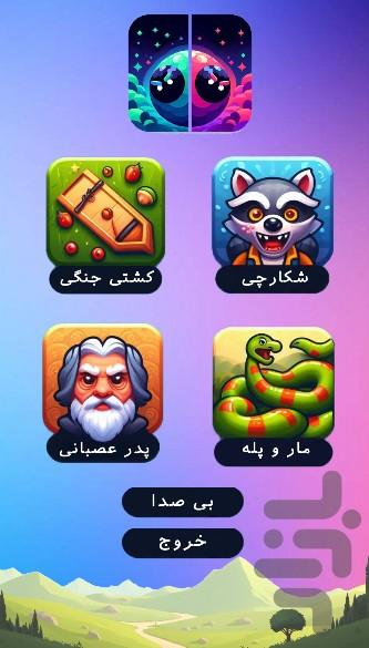 دوئل : بازی دونفره  2 player game - عکس بازی موبایلی اندروید