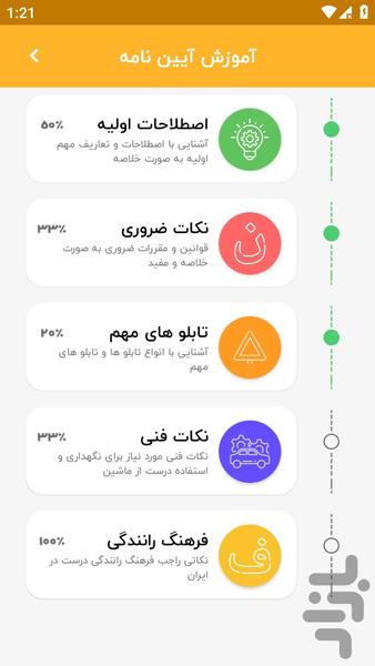 آیین نامه 1404 (اصلی) - Image screenshot of android app