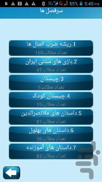 از همه جا - Image screenshot of android app