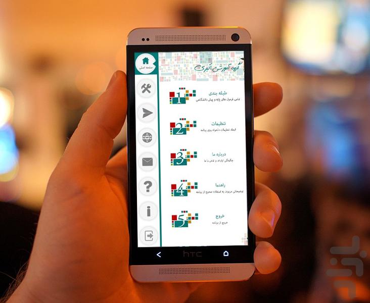 جمع بندی فرمول های فیزیک (کنکور) - عکس برنامه موبایلی اندروید