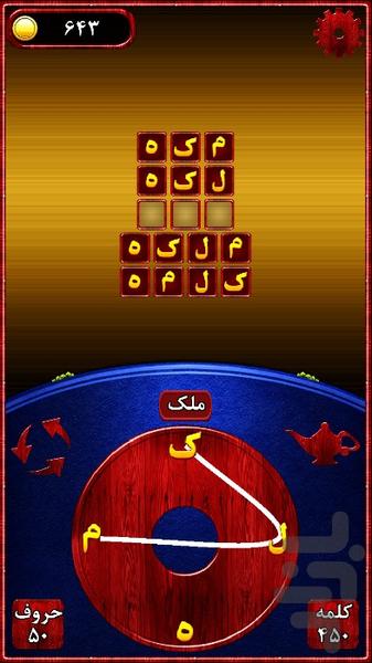 میرزا بازی جدول کلمات (بازی کلمه) - عکس بازی موبایلی اندروید