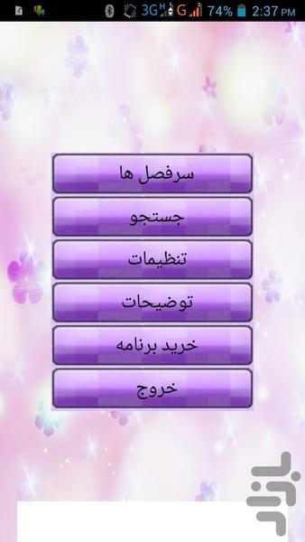 Ideal Lady - Image screenshot of android app