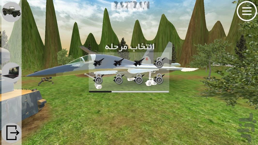 حریم وطنم۱ - عکس بازی موبایلی اندروید