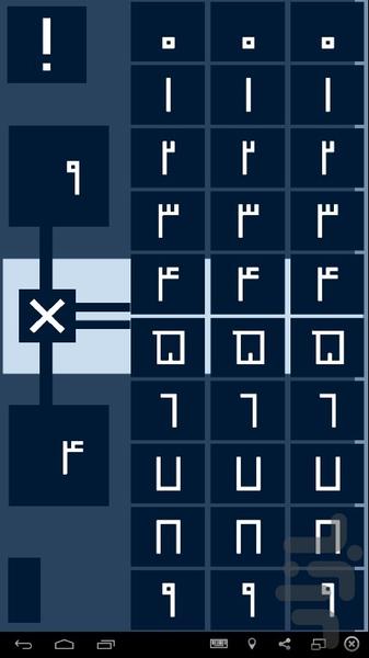 تمرینگر ضرب توان - Image screenshot of android app