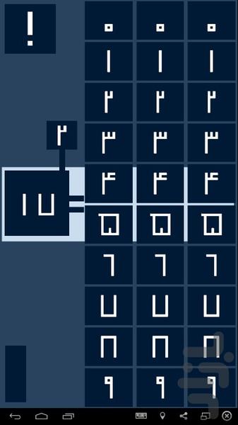 تمرینگر ضرب توان - Image screenshot of android app