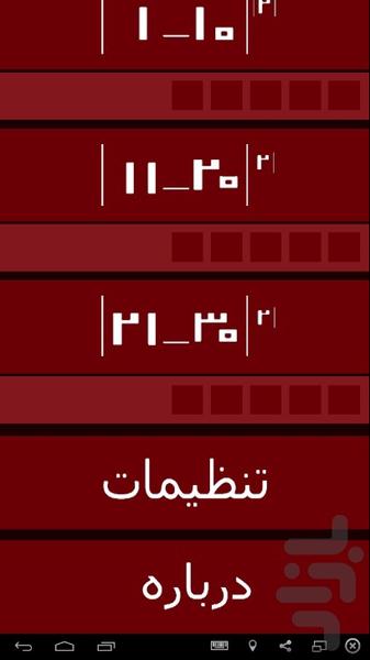 تمرینگر ضرب توان - Image screenshot of android app