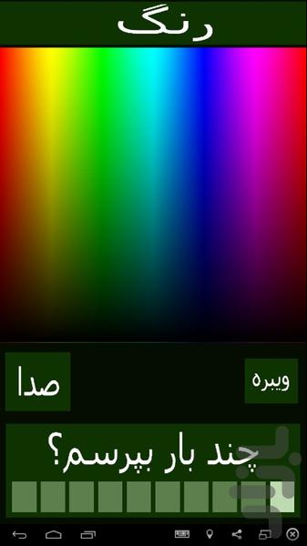 Tamringar_ZT2_130 - Image screenshot of android app