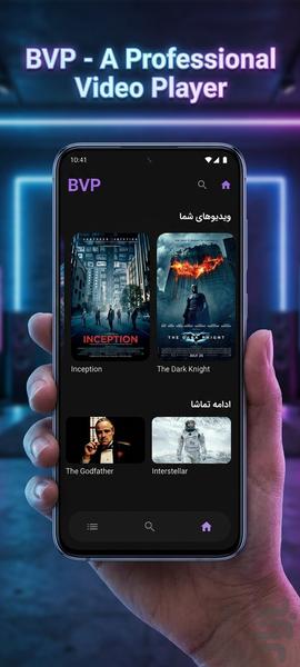 پخش کننده ویدیو BVP - عکس برنامه موبایلی اندروید