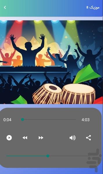 موزیک‌ های شاد افغانستانی شاد افغانی - Image screenshot of android app