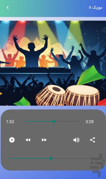 موزیک های شاد افغانستانی شاد افغانی - عکس برنامه موبایلی اندروید