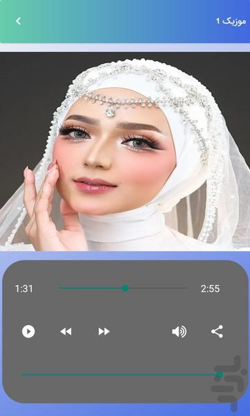 Happy wedding music - wedding songs - Image screenshot of android app