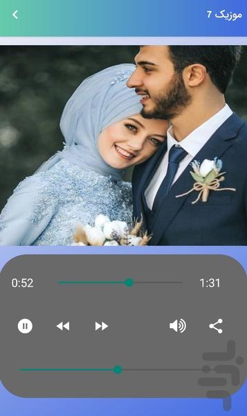 موزیک شاد عروسی آذری برای جشن - عکس برنامه موبایلی اندروید