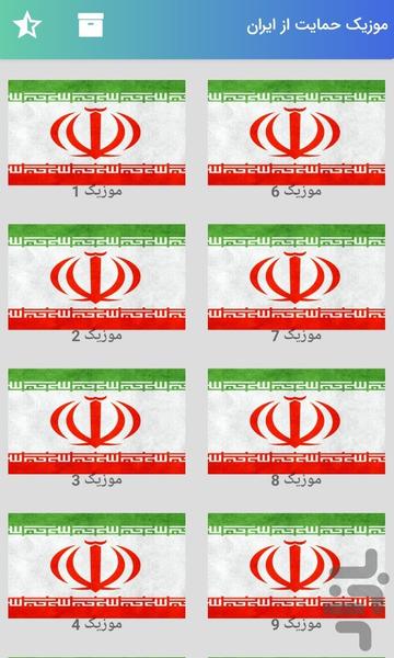 ترانه‌های ای ایران - آهنگ ملی و میهن - عکس برنامه موبایلی اندروید