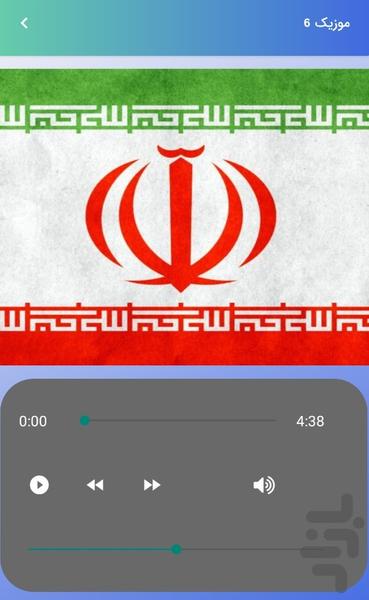 نوحه مداحی رزمی حماسی جنگ ایران - عکس برنامه موبایلی اندروید