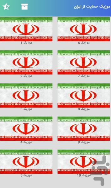 نوحه مداحی رزمی حماسی جنگ ایران - عکس برنامه موبایلی اندروید