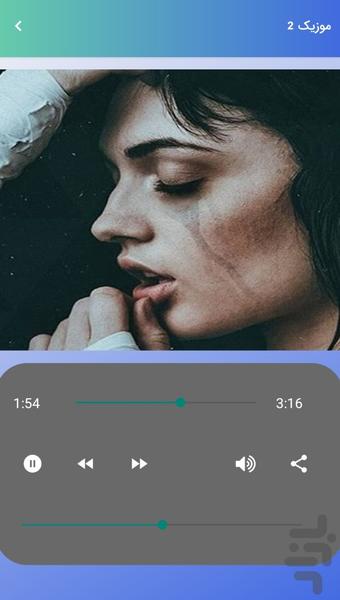 موزیک های عاشقانه غمگین - عکس برنامه موبایلی اندروید