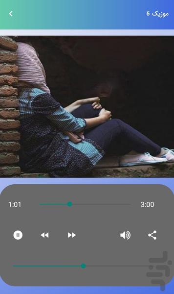 Romantic Music - Romantic Songs - Image screenshot of android app