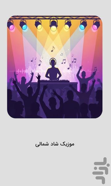 Happy Northern Music Happy Mazandara - Image screenshot of android app
