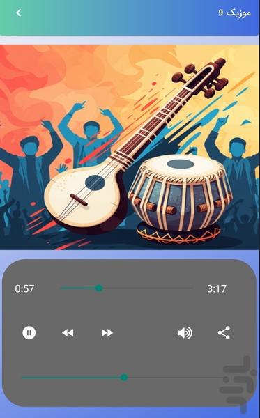 Happy Northern Music Happy Mazandara - Image screenshot of android app