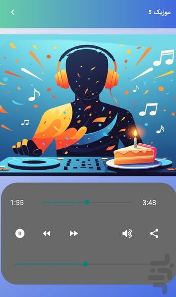 موزیک های تولدت مبارک - عکس برنامه موبایلی اندروید