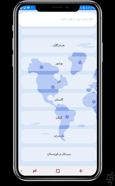 برقرار - عکس برنامه موبایلی اندروید