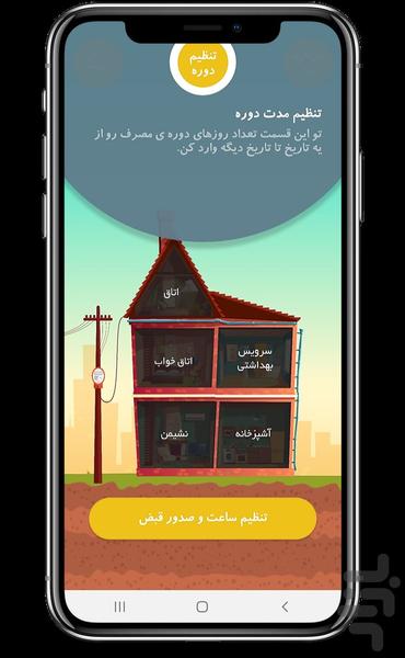 برقرار - عکس برنامه موبایلی اندروید