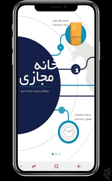 برقرار - عکس برنامه موبایلی اندروید