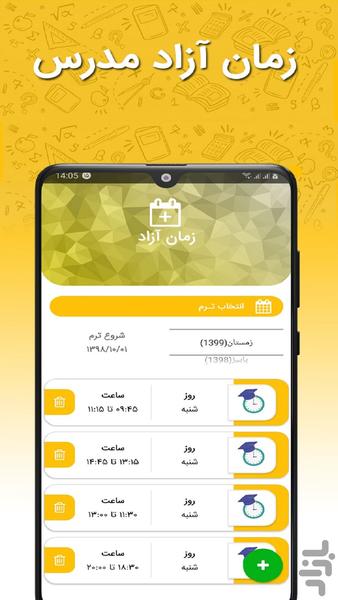 آکادمی بیان رسا - Image screenshot of android app