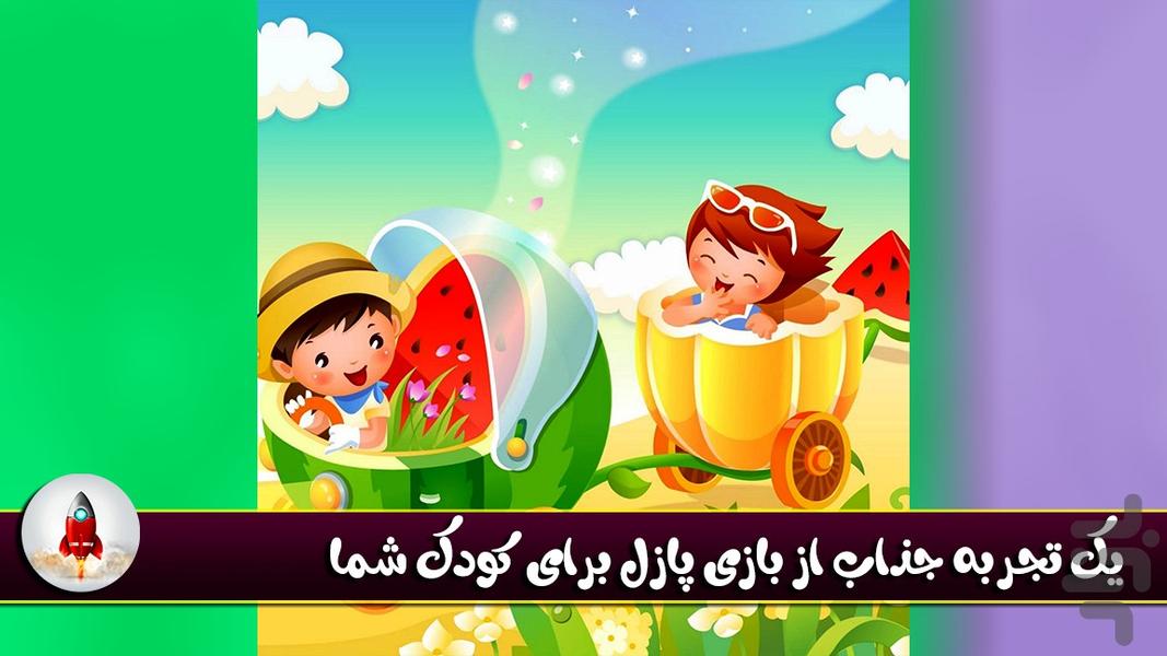 باغ آرزوها - عکس بازی موبایلی اندروید