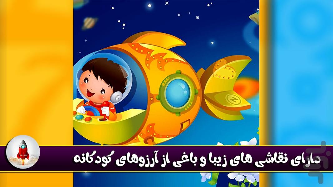 Garden Of Wishes - Gameplay image of android game