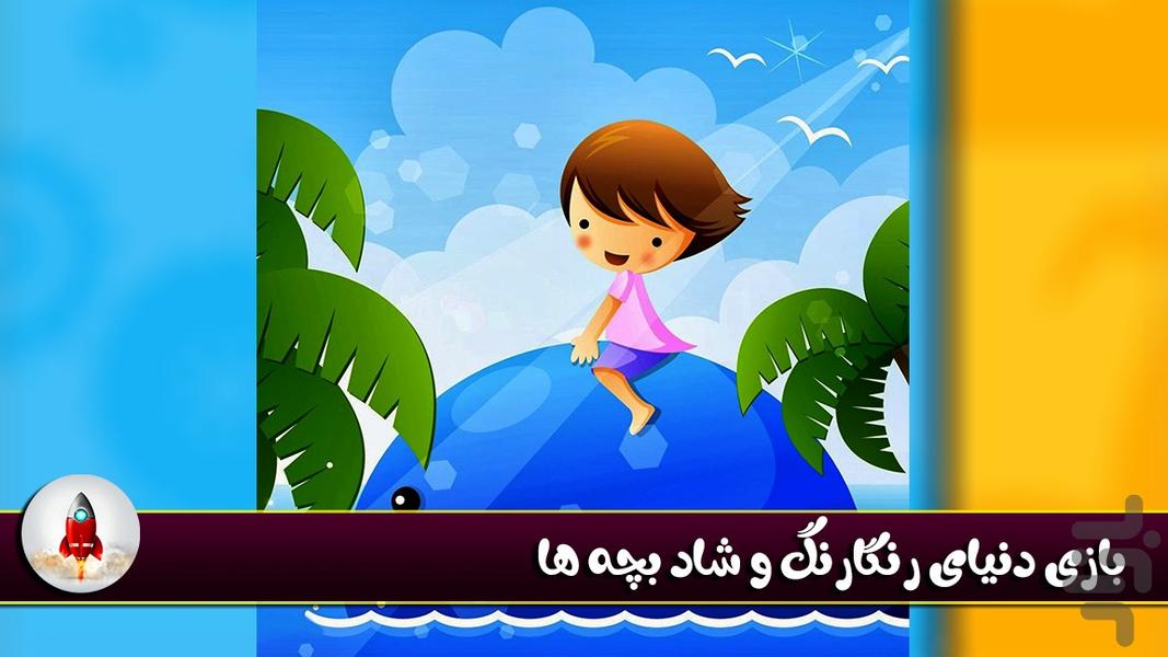 باغ آرزوها - عکس بازی موبایلی اندروید