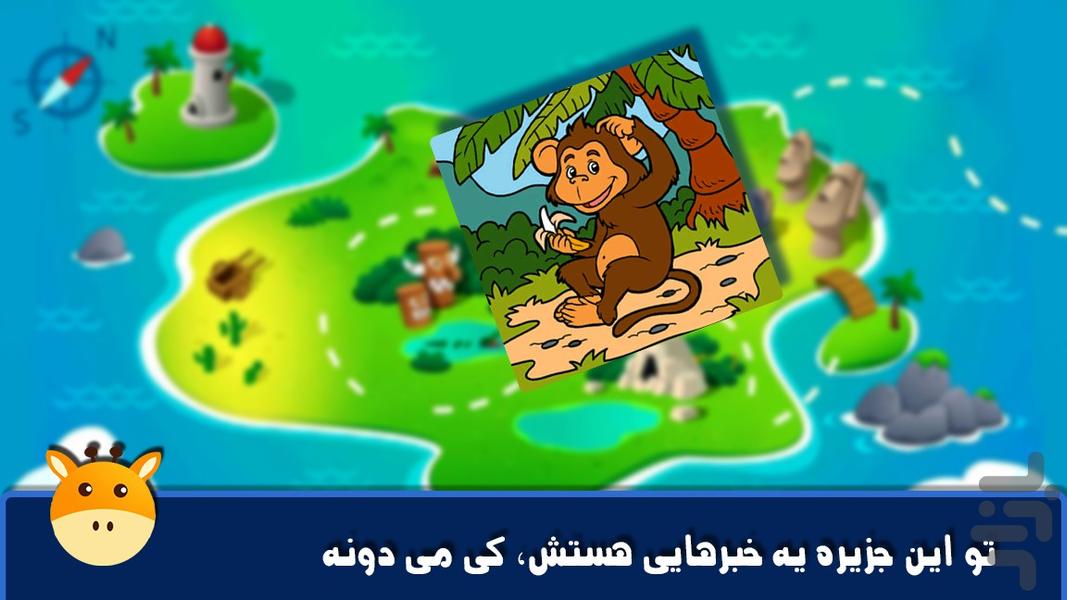 My Town Part One - Gameplay image of android game