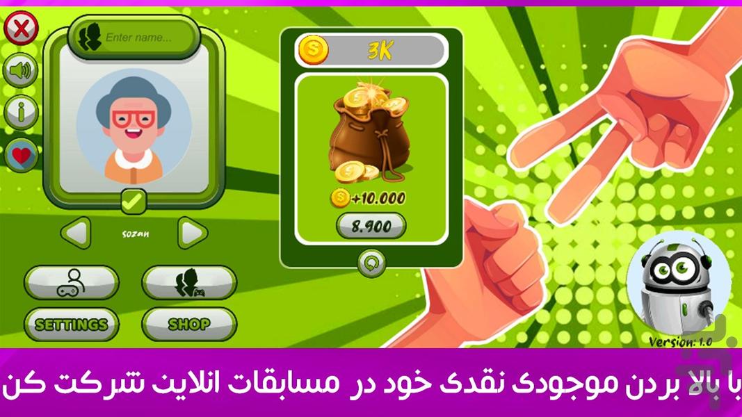 Rock Paper Scissors - Gameplay image of android game