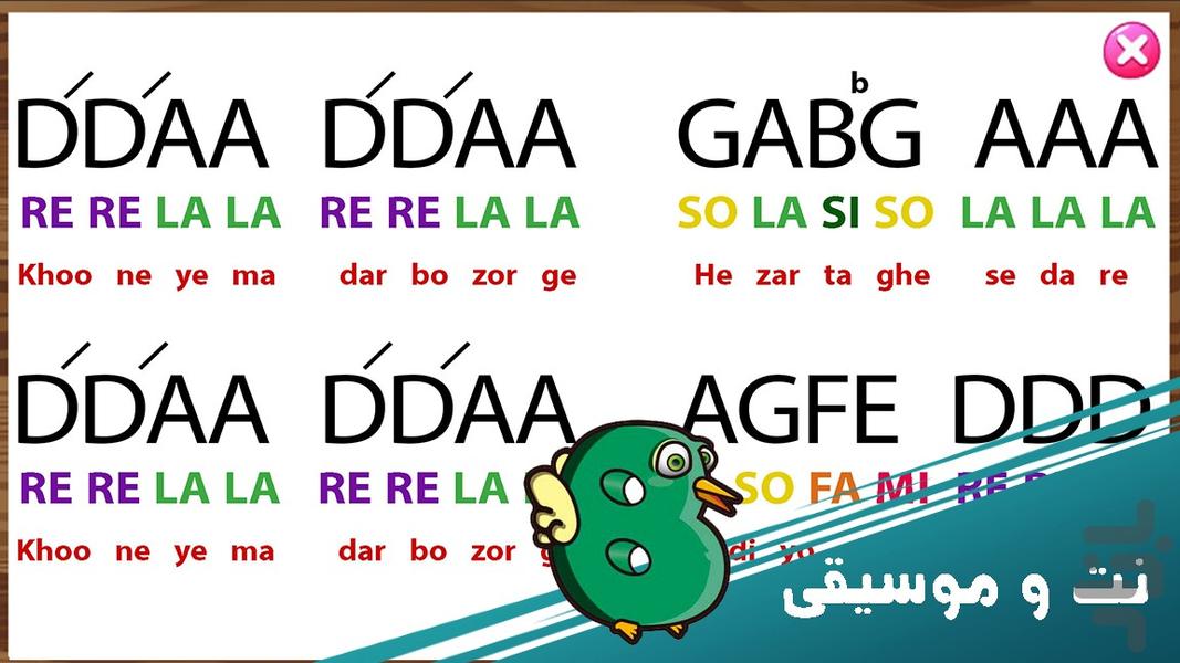 Xylophone Learning - Image screenshot of android app