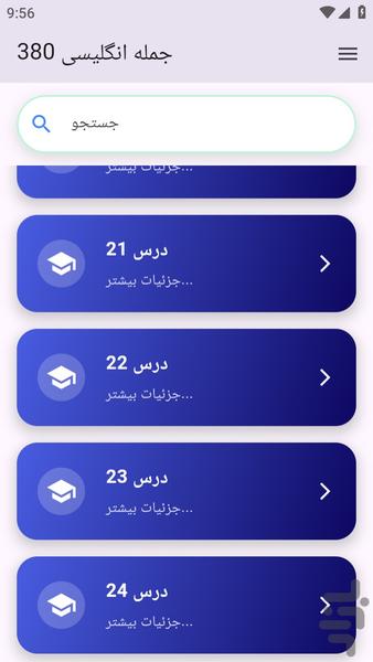 380 english - Image screenshot of android app
