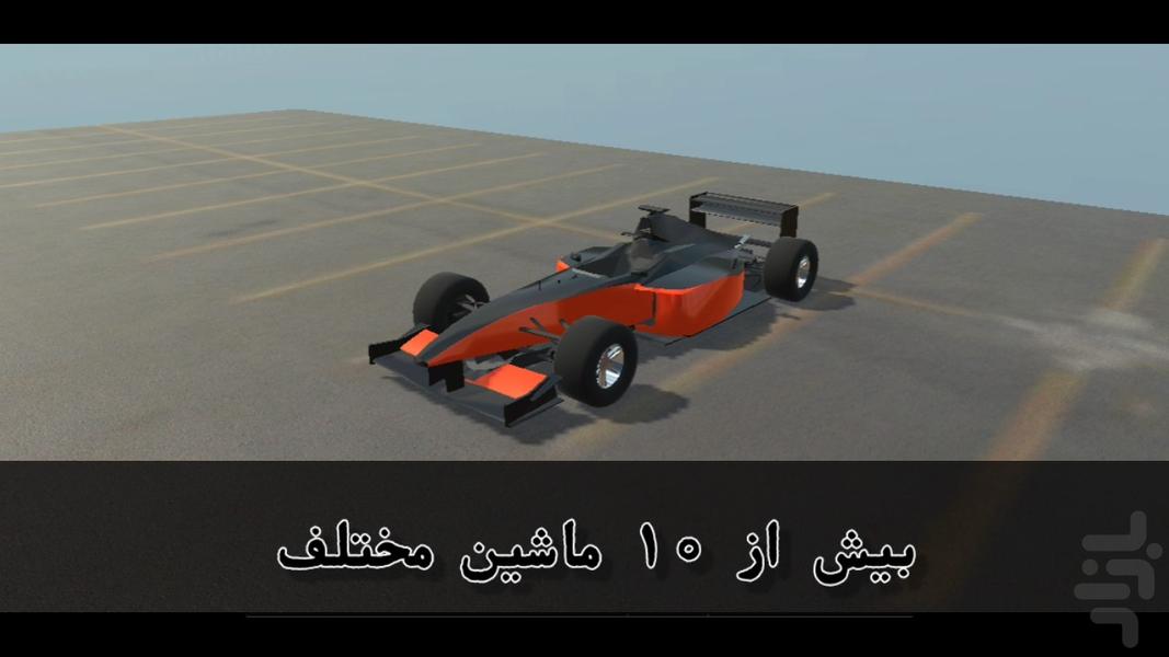 رانندگی آزاد | ماشین بازی آفلاین - عکس بازی موبایلی اندروید