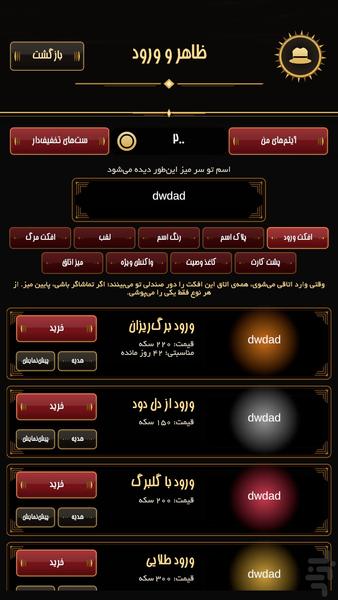 زیر پوست شهر - عکس بازی موبایلی اندروید