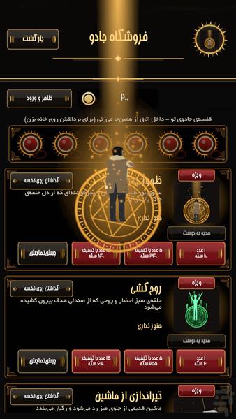زیر پوست شهر - عکس بازی موبایلی اندروید